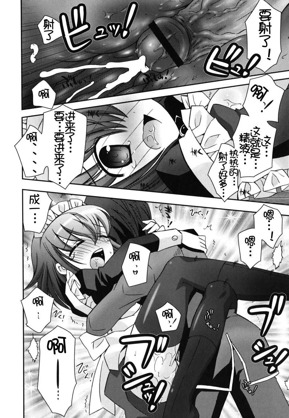 死者的妹妹不可能如此色情 - 仆の妹がこんなにエロいはずがない - page 78