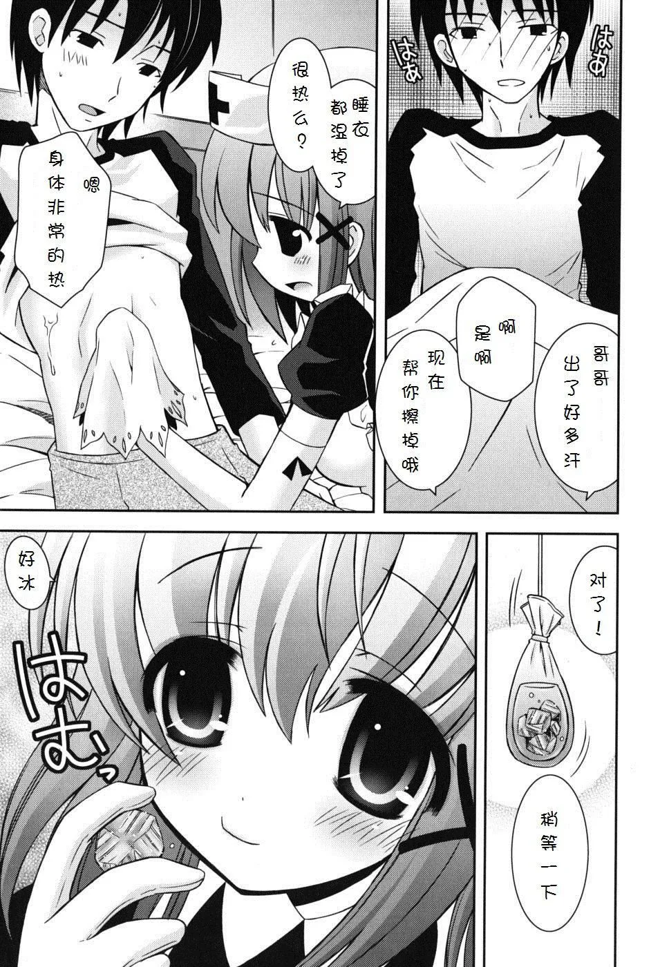 死者的妹妹不可能如此色情 - 仆の妹がこんなにエロいはずがない - page 87