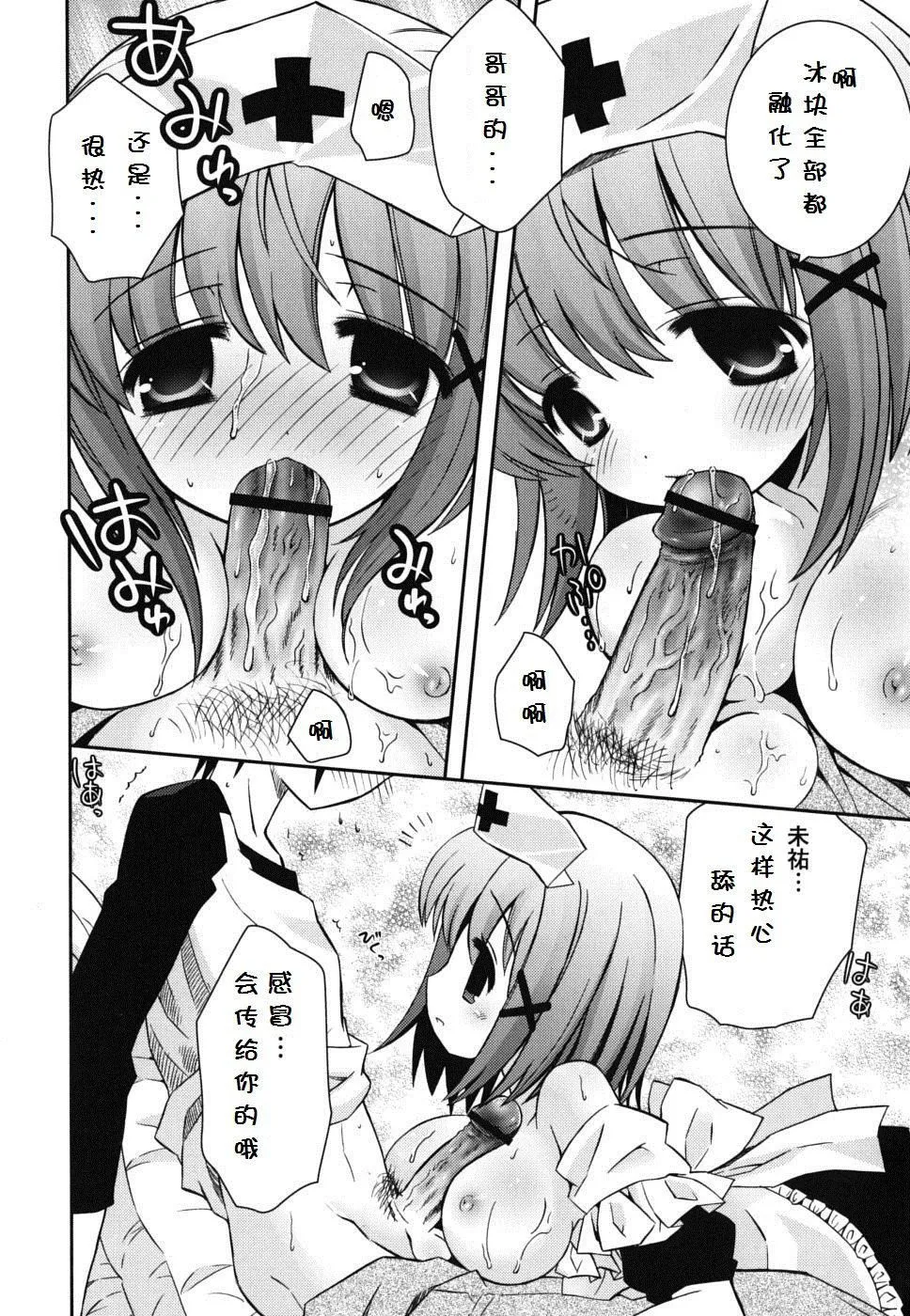 死者的妹妹不可能如此色情 - 仆の妹がこんなにエロいはずがない - page 92