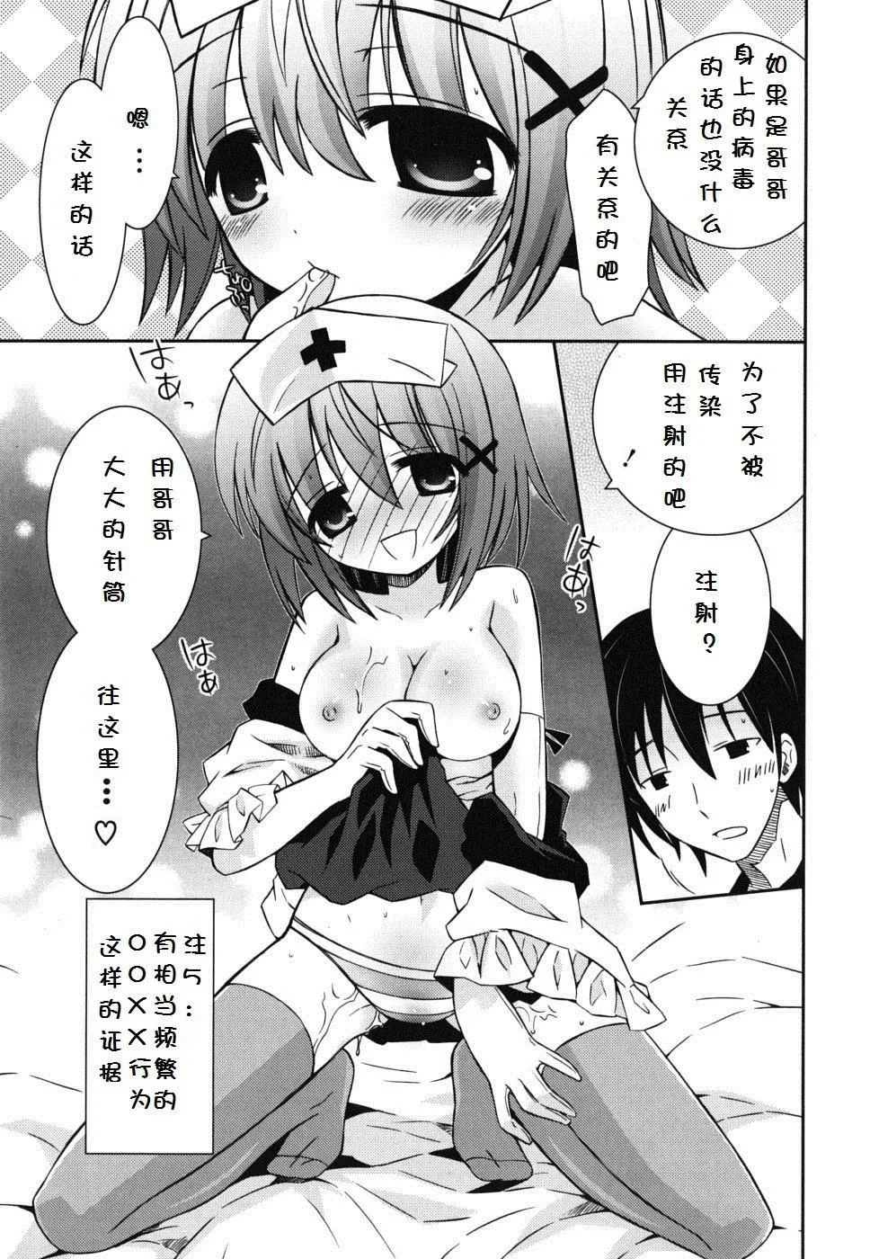 死者的妹妹不可能如此色情 - 仆の妹がこんなにエロいはずがない - page 93