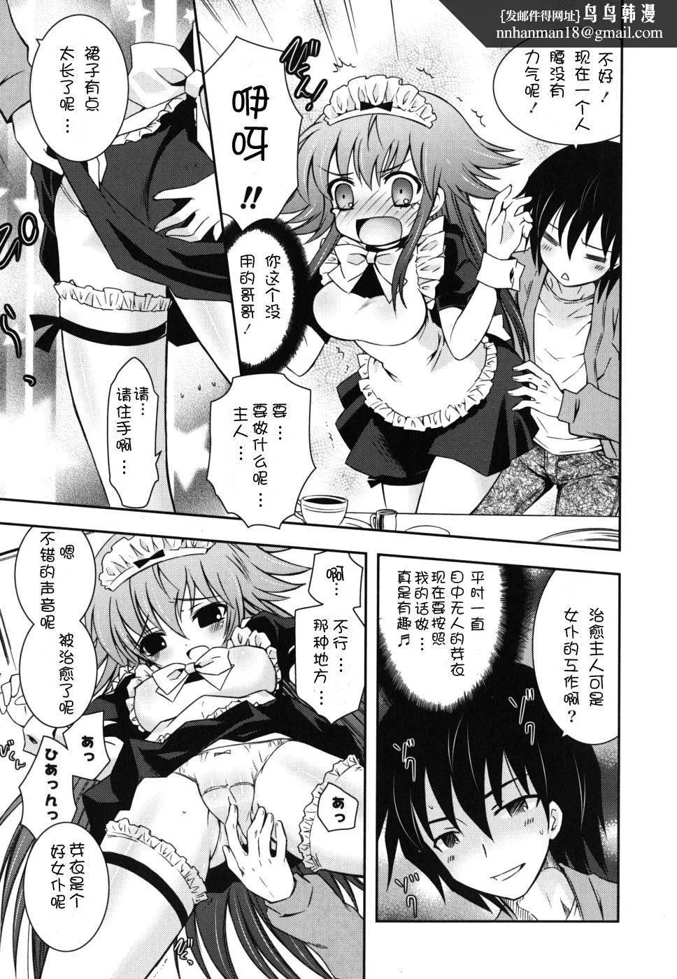 死者的妹妹不可能如此色情 - 仆の妹がこんなにエロいはずがない - page 105