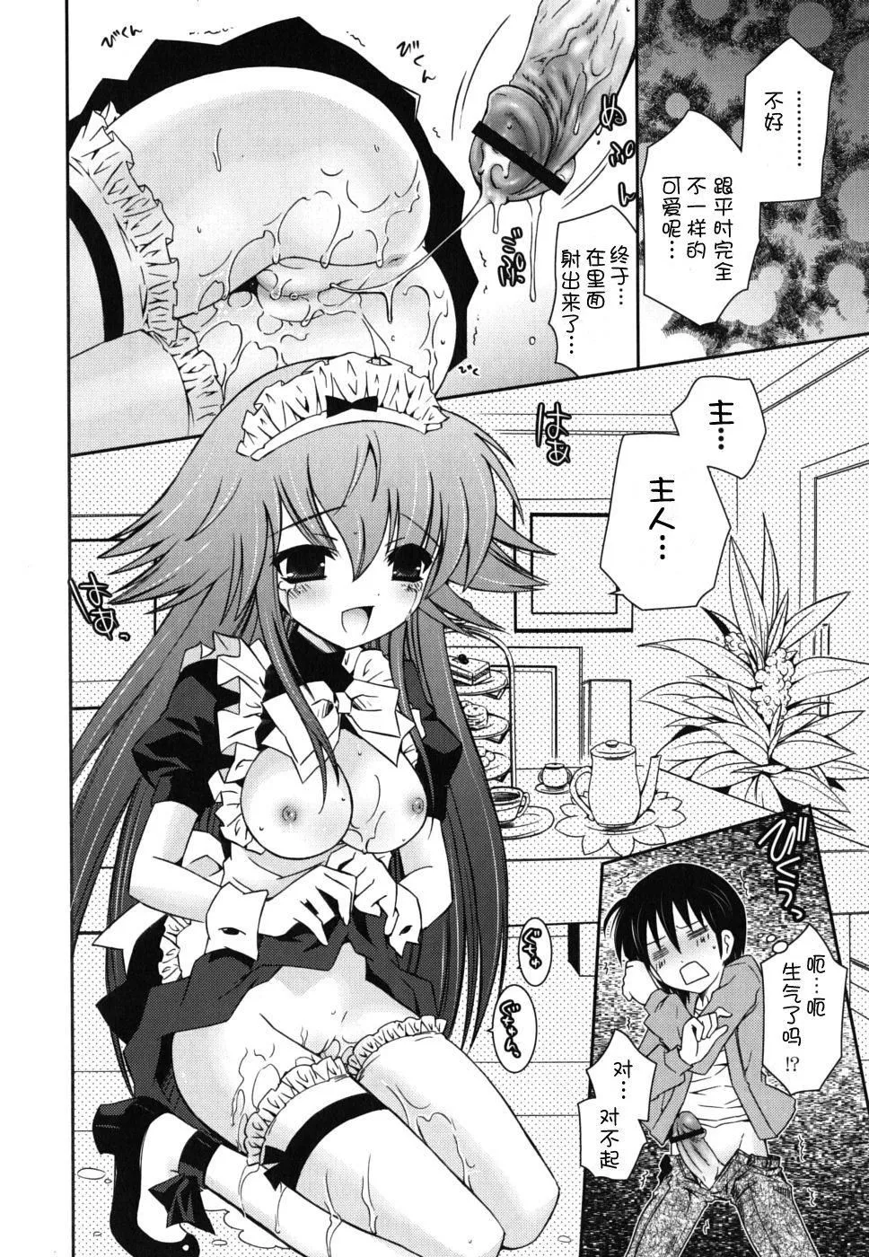 死者的妹妹不可能如此色情 - 仆の妹がこんなにエロいはずがない - page 110