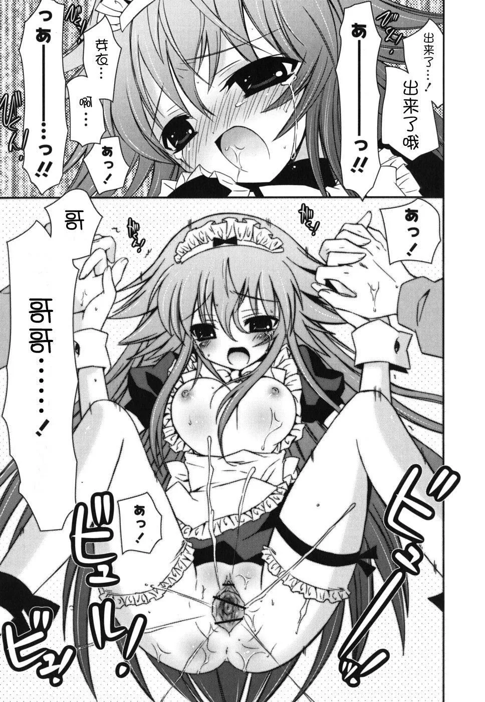 死者的妹妹不可能如此色情 - 仆の妹がこんなにエロいはずがない - page 115
