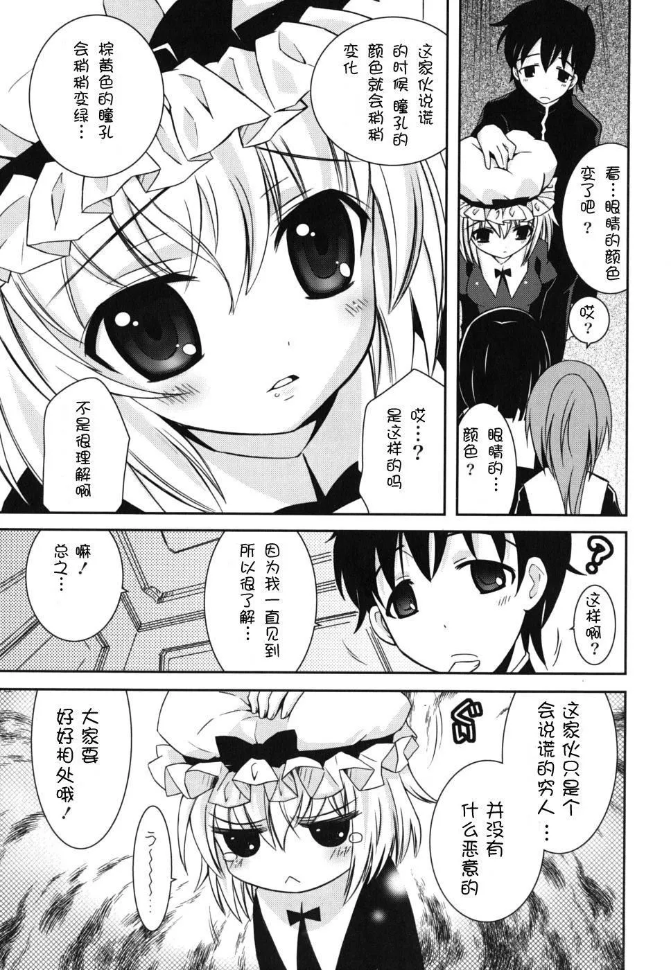 死者的妹妹不可能如此色情 - 仆の妹がこんなにエロいはずがない - page 119