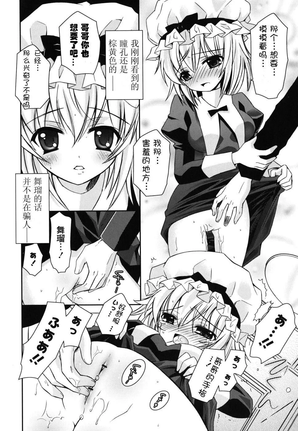 死者的妹妹不可能如此色情 - 仆の妹がこんなにエロいはずがない - page 124