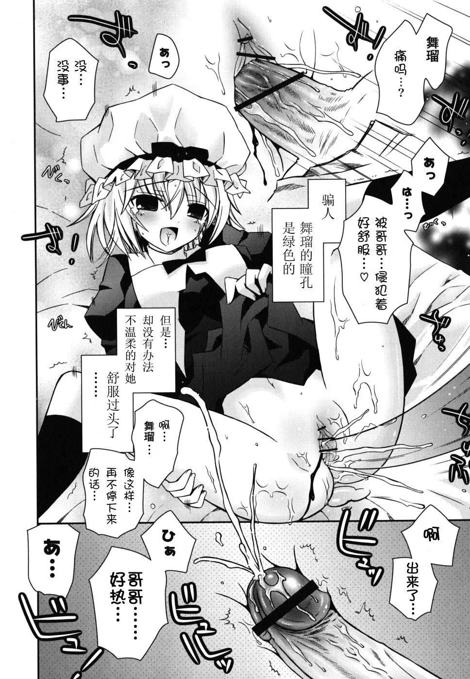死者的妹妹不可能如此色情 - 仆の妹がこんなにエロいはずがない - page 126