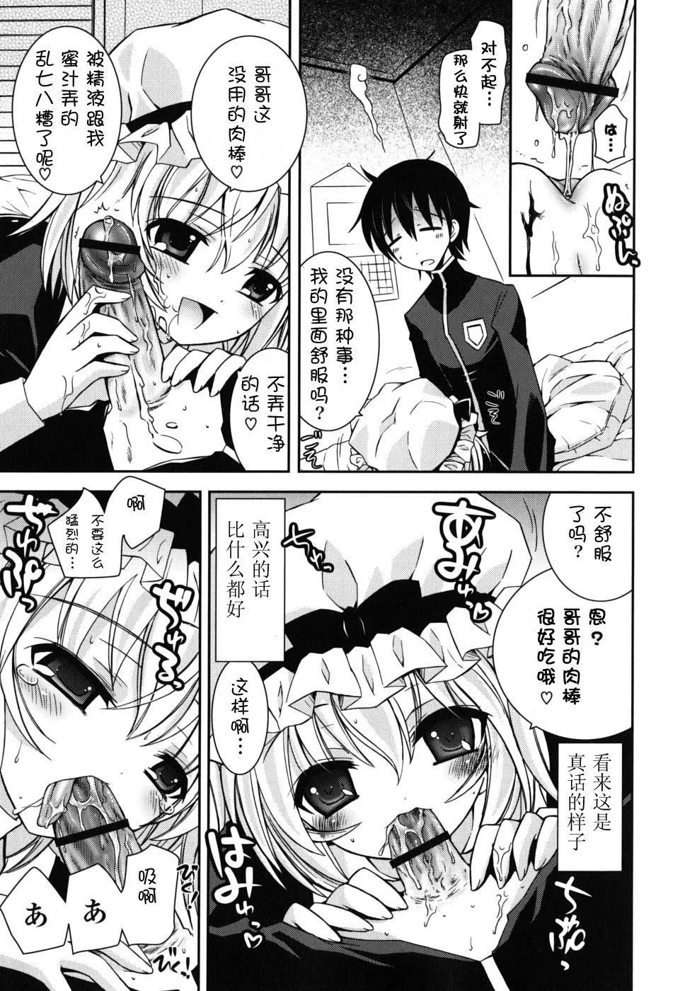 死者的妹妹不可能如此色情 - 仆の妹がこんなにエロいはずがない - page 127