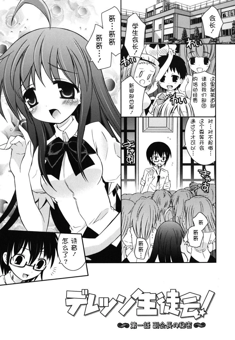 死者的妹妹不可能如此色情 - 仆の妹がこんなにエロいはずがない - page 135