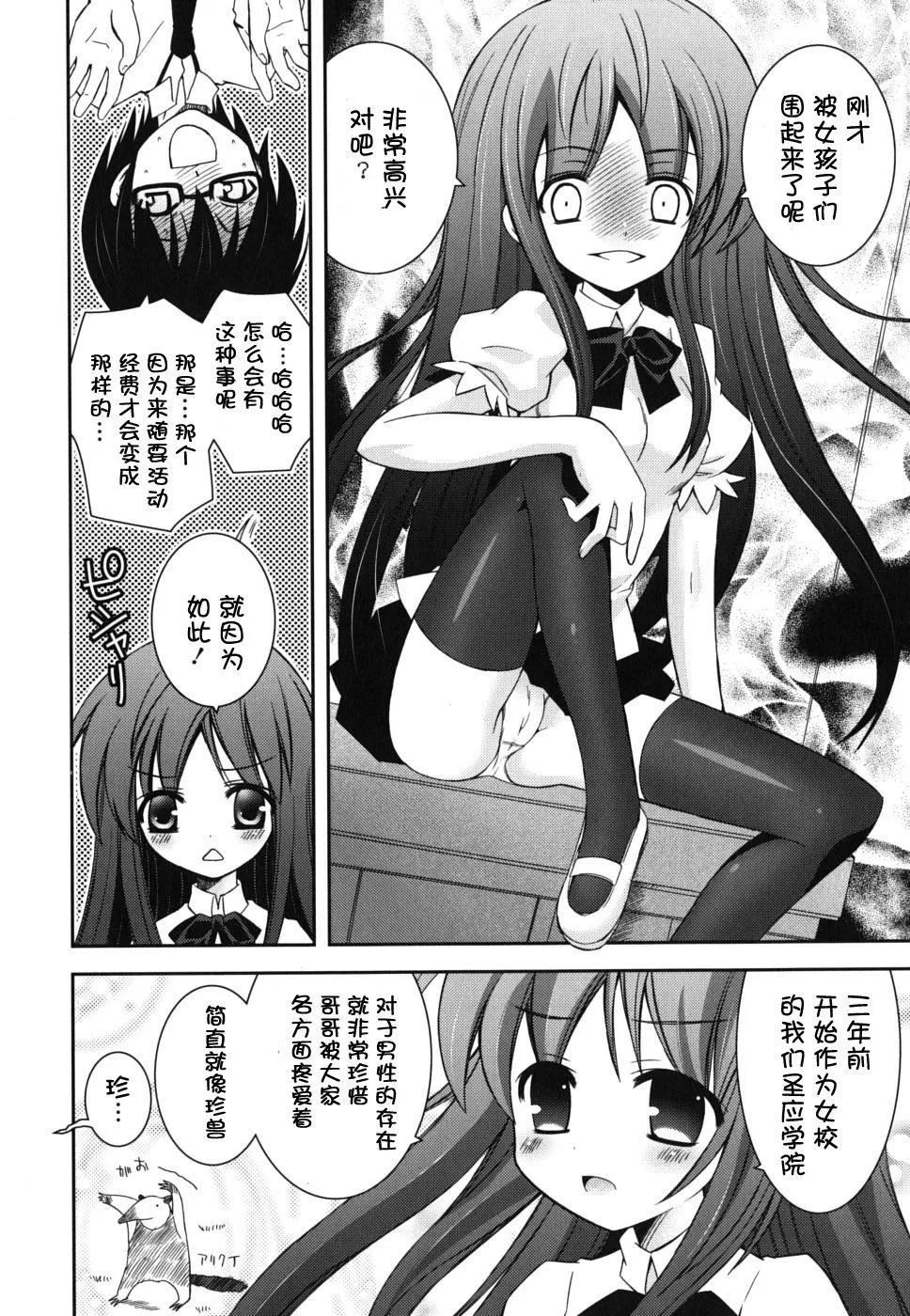死者的妹妹不可能如此色情 - 仆の妹がこんなにエロいはずがない - page 138