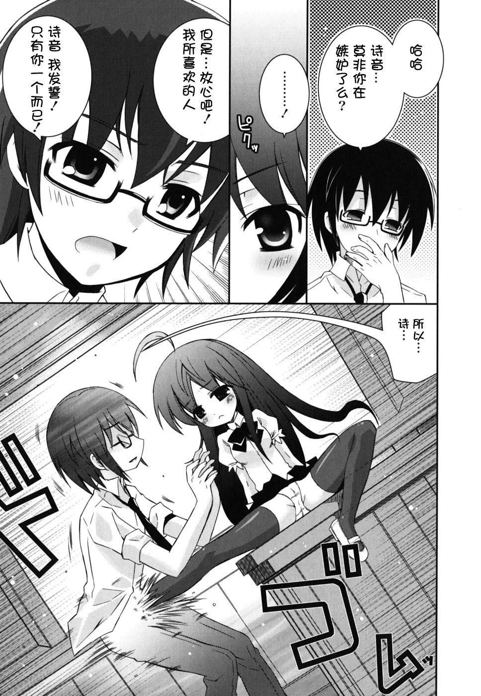死者的妹妹不可能如此色情 - 仆の妹がこんなにエロいはずがない - page 139