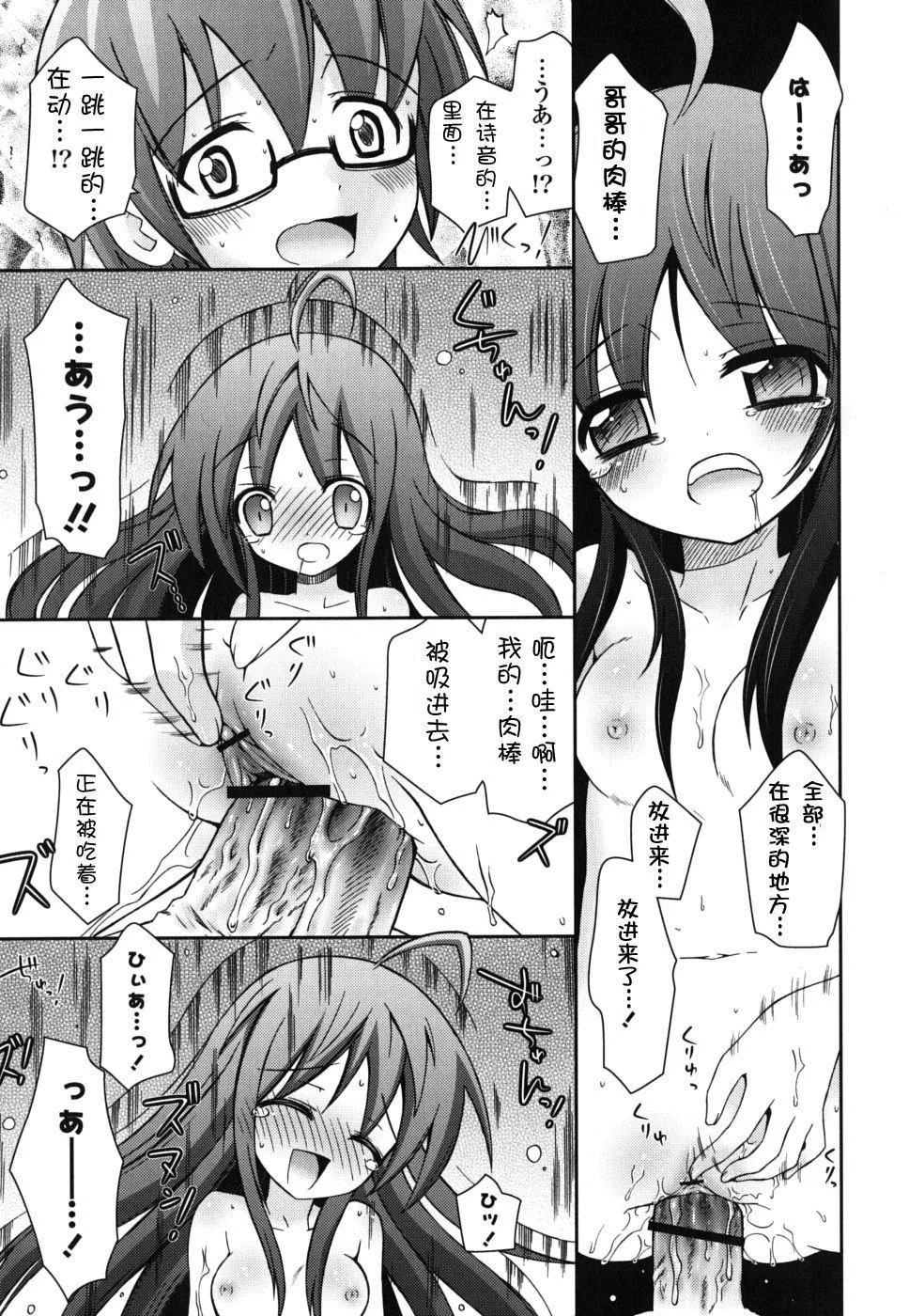 死者的妹妹不可能如此色情 - 仆の妹がこんなにエロいはずがない - page 147
