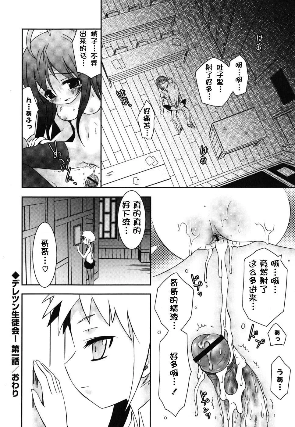 死者的妹妹不可能如此色情 - 仆の妹がこんなにエロいはずがない - page 150