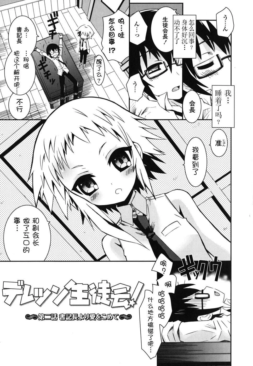 死者的妹妹不可能如此色情 - 仆の妹がこんなにエロいはずがない - page 151