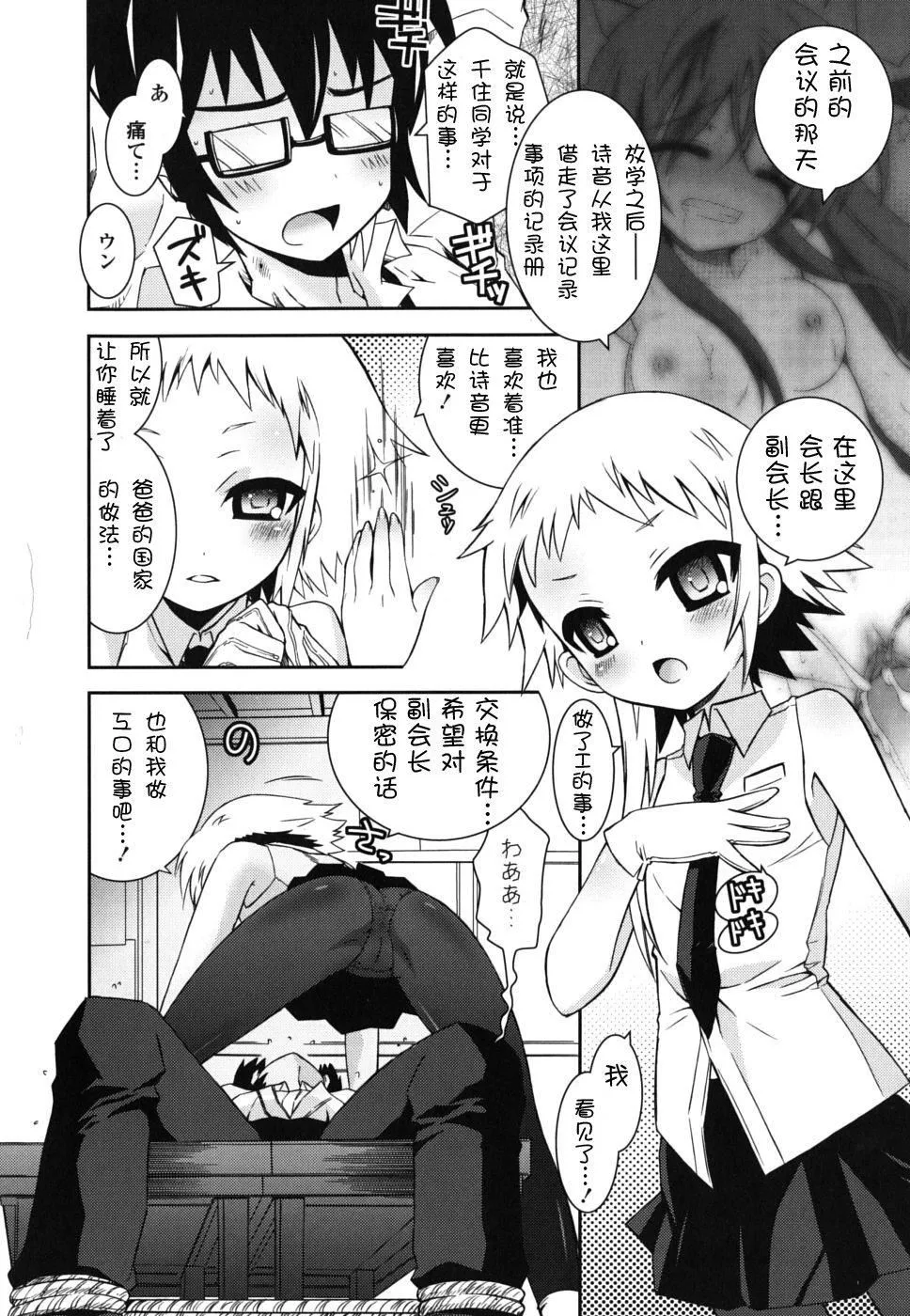 死者的妹妹不可能如此色情 - 仆の妹がこんなにエロいはずがない - page 152