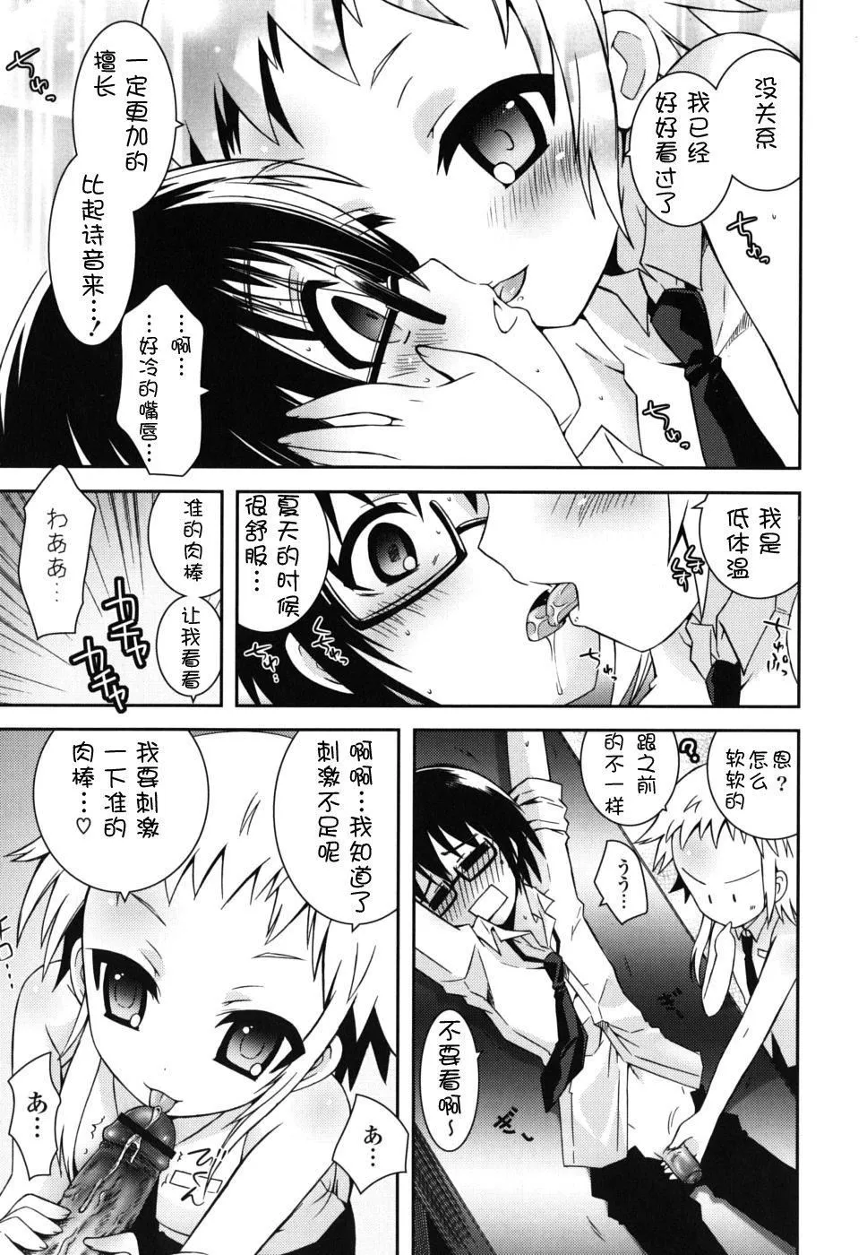 死者的妹妹不可能如此色情 - 仆の妹がこんなにエロいはずがない - page 153