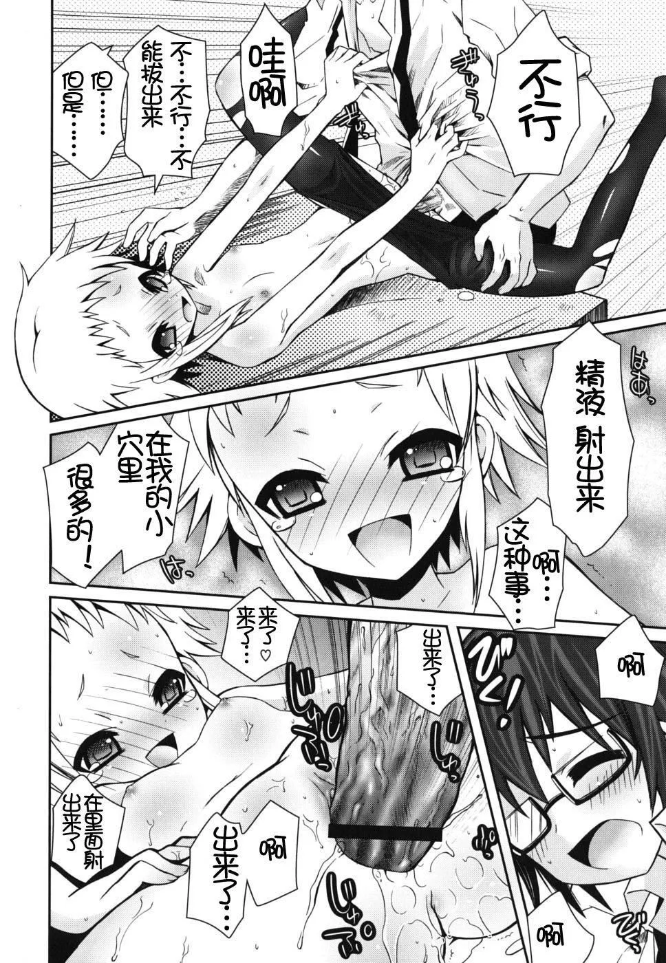 死者的妹妹不可能如此色情 - 仆の妹がこんなにエロいはずがない - page 164