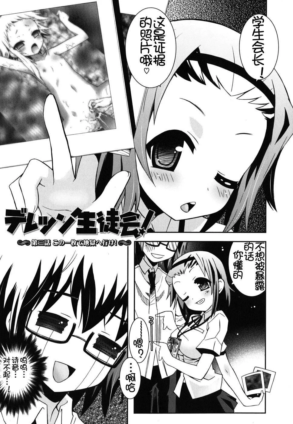 死者的妹妹不可能如此色情 - 仆の妹がこんなにエロいはずがない - page 167