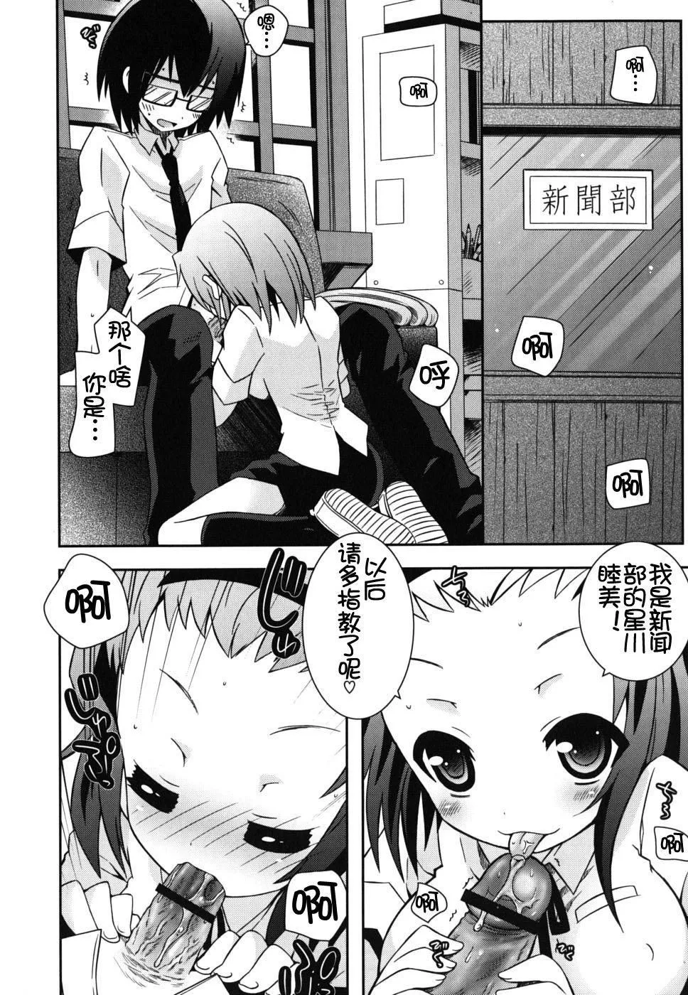 死者的妹妹不可能如此色情 - 仆の妹がこんなにエロいはずがない - page 168