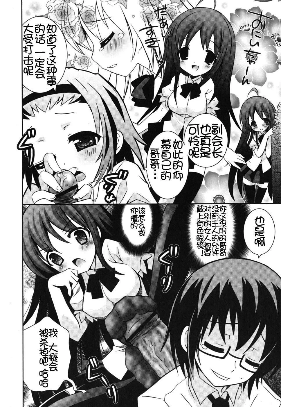 死者的妹妹不可能如此色情 - 仆の妹がこんなにエロいはずがない - page 170