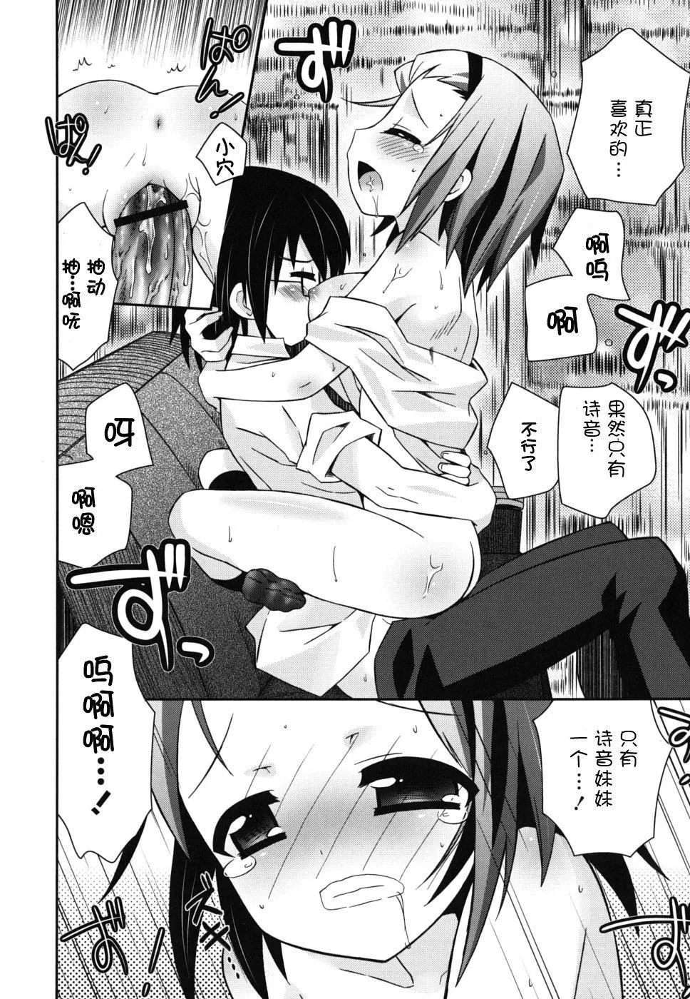 死者的妹妹不可能如此色情 - 仆の妹がこんなにエロいはずがない - page 180