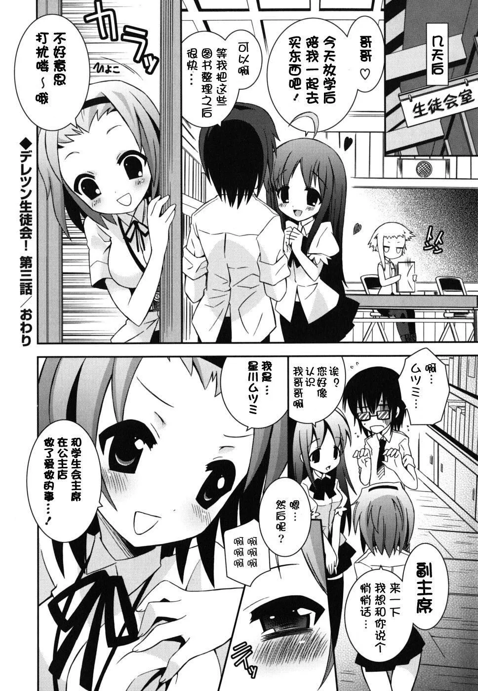 死者的妹妹不可能如此色情 - 仆の妹がこんなにエロいはずがない - page 186