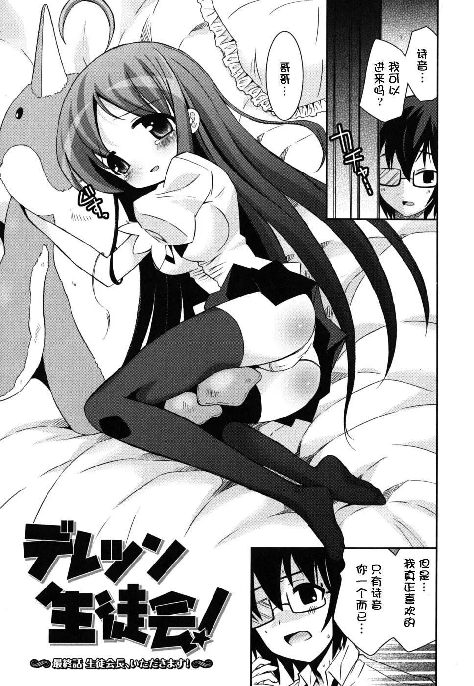死者的妹妹不可能如此色情 - 仆の妹がこんなにエロいはずがない - page 187