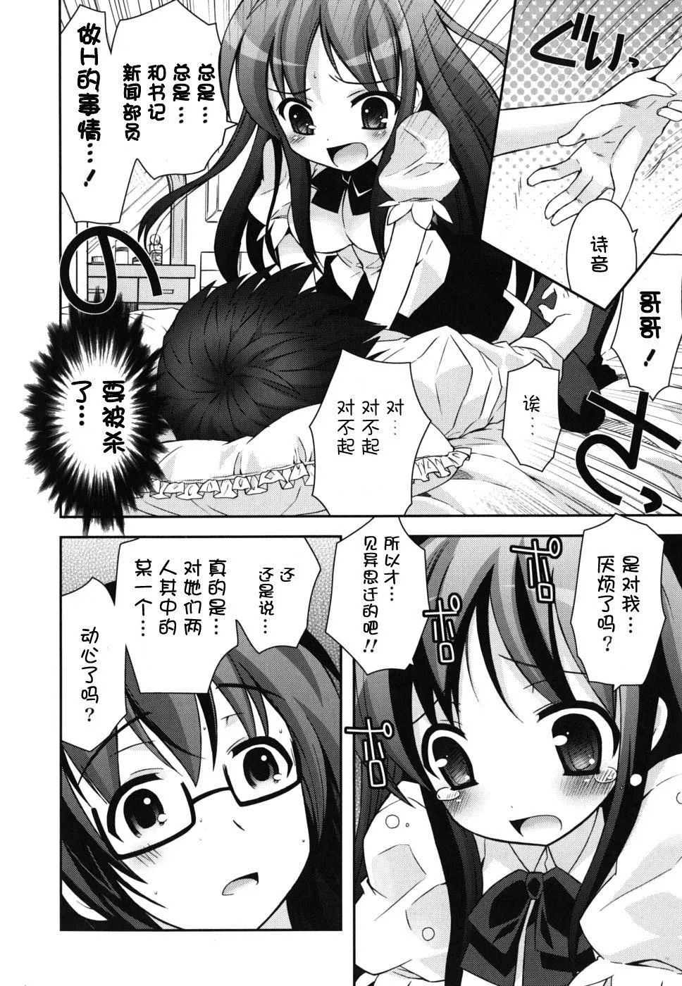 死者的妹妹不可能如此色情 - 仆の妹がこんなにエロいはずがない - page 188