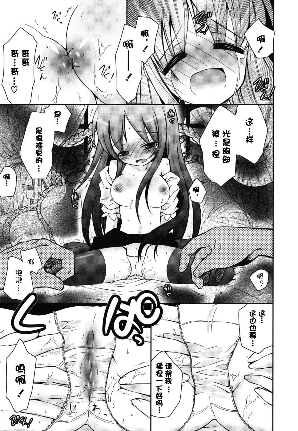 死者的妹妹不可能如此色情 - 仆の妹がこんなにエロいはずがない - page 191