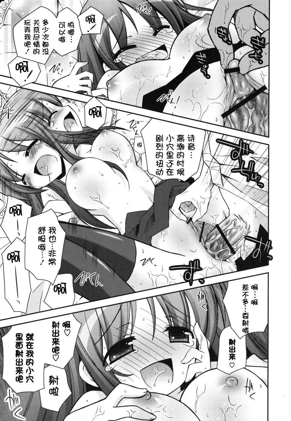 死者的妹妹不可能如此色情 - 仆の妹がこんなにエロいはずがない - page 201