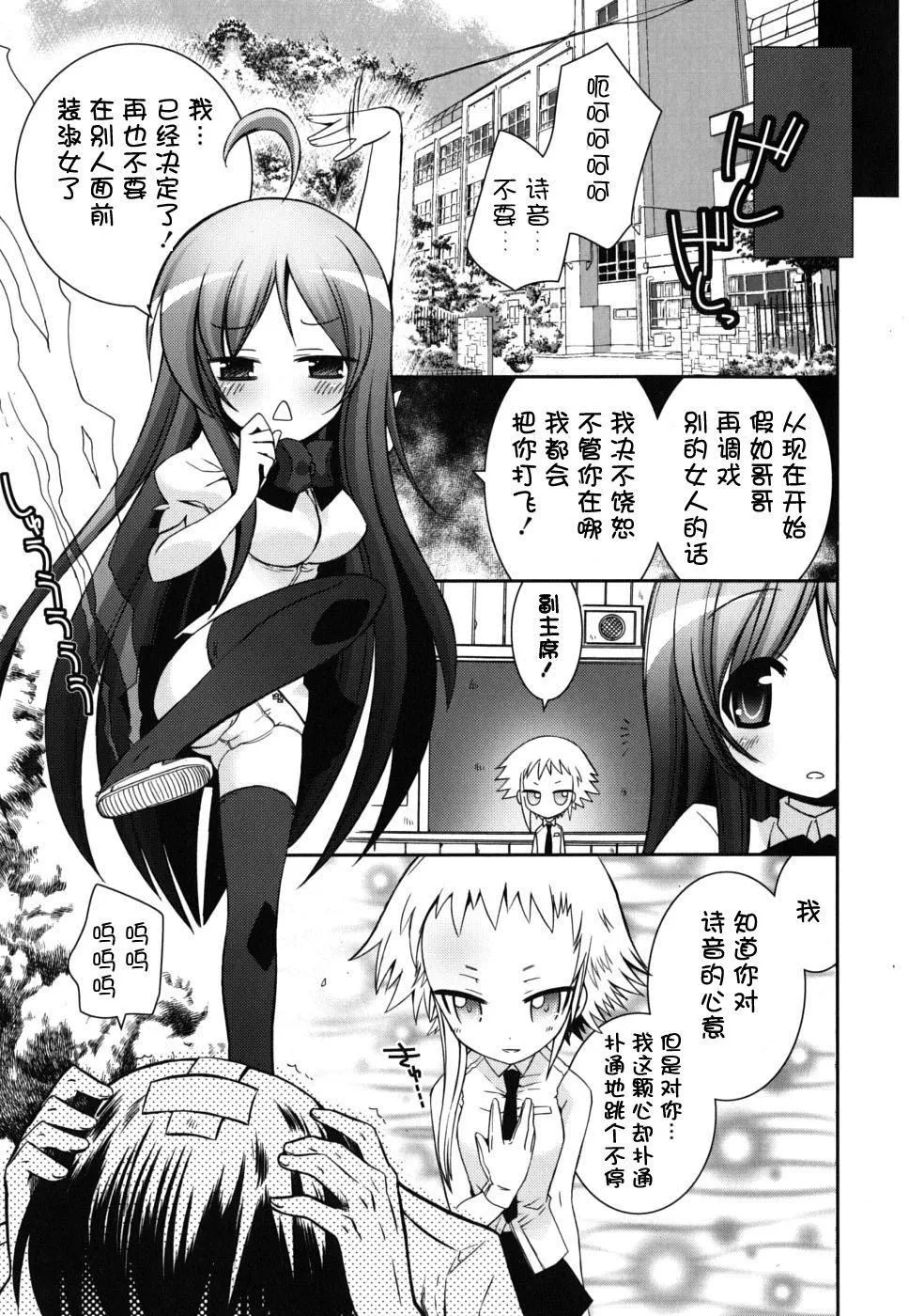 死者的妹妹不可能如此色情 - 仆の妹がこんなにエロいはずがない - page 203