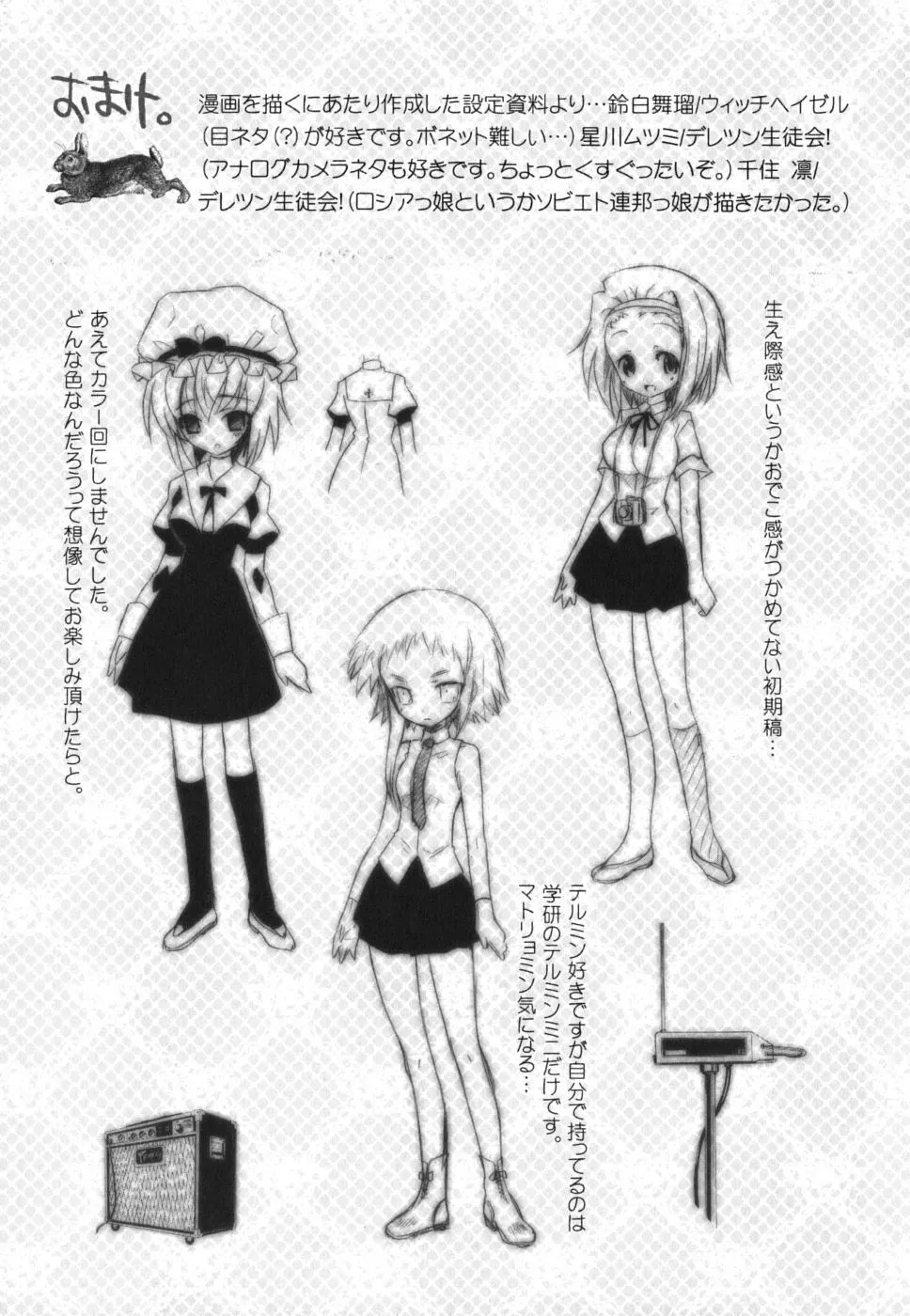 死者的妹妹不可能如此色情 - 仆の妹がこんなにエロいはずがない - page 205