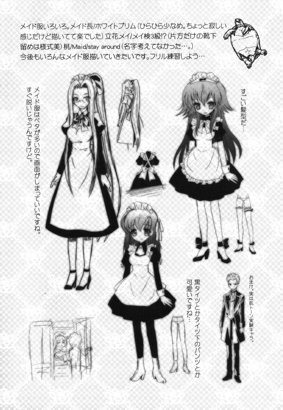 死者的妹妹不可能如此色情 - 仆の妹がこんなにエロいはずがない - page 206
