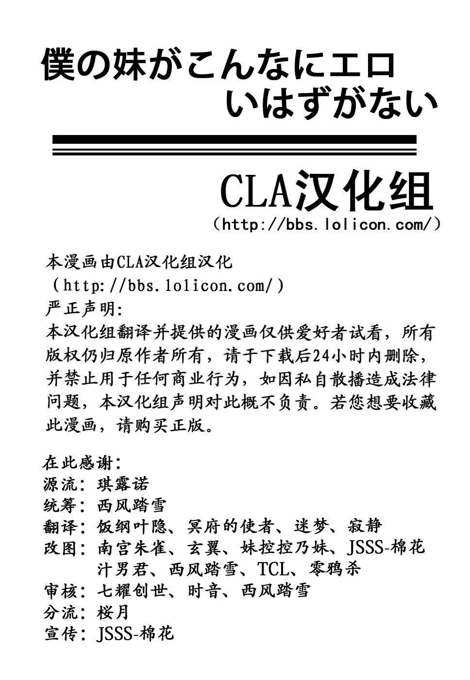 死者的妹妹不可能如此色情 - 仆の妹がこんなにエロいはずがない - page 207