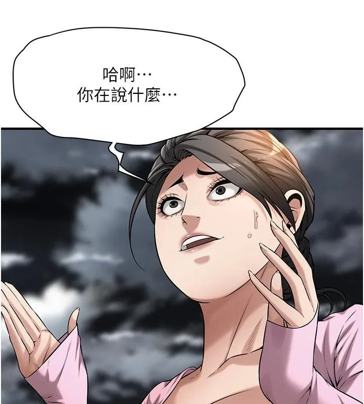 街头干架王 - 第71話-現在…能見個面嗎? - page 16