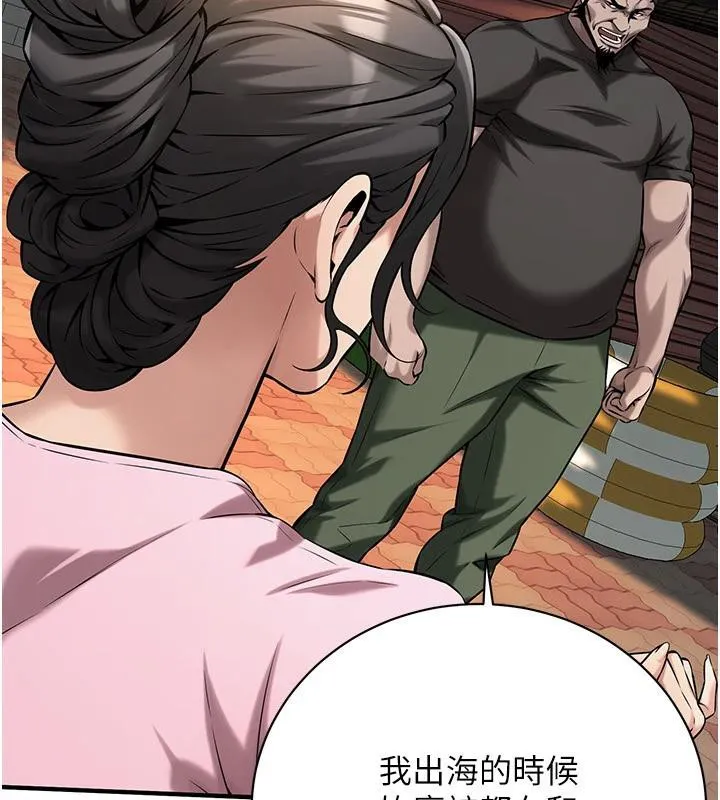 街头干架王 - 第71話-現在…能見個面嗎? - page 18