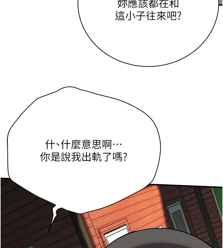 街头干架王 - 第71話-現在…能見個面嗎? - page 19