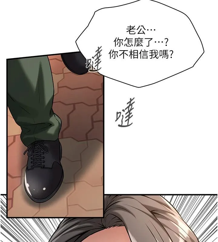 街头干架王 - 第71話-現在…能見個面嗎? - page 22