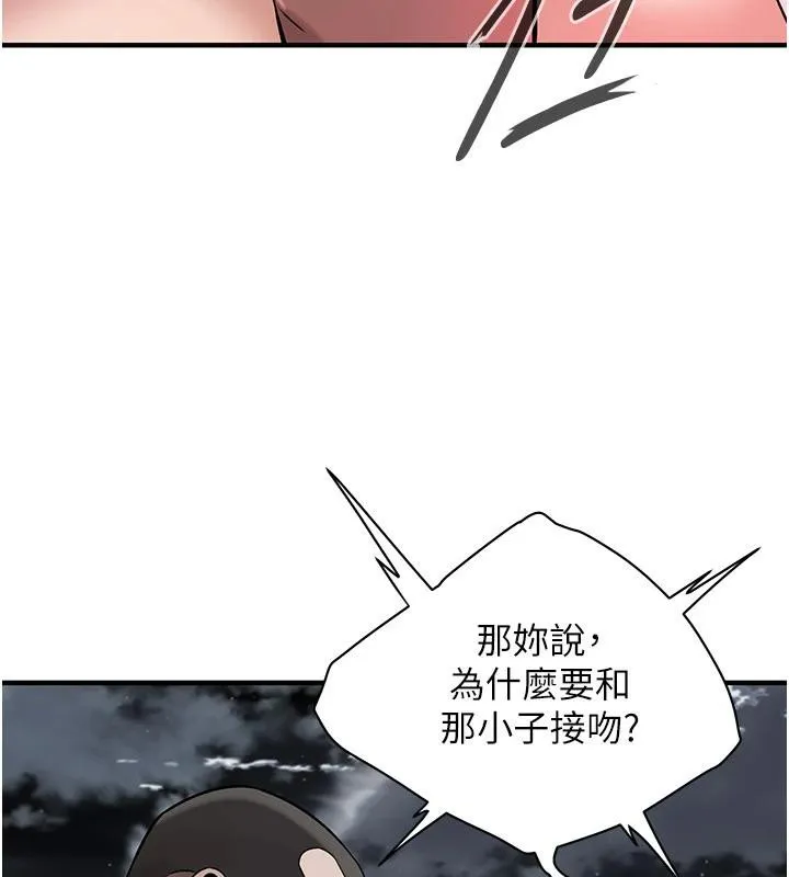 街头干架王 - 第71話-現在…能見個面嗎? - page 24