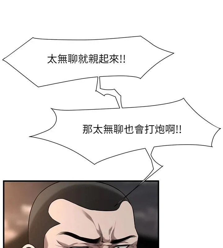 街头干架王 - 第71話-現在…能見個面嗎? - page 32