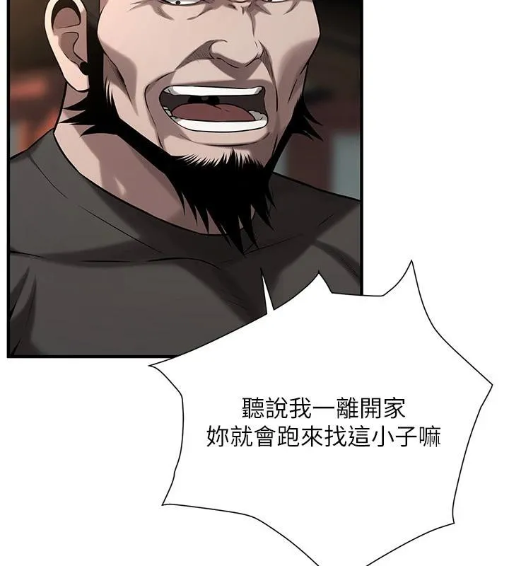 街头干架王 - 第71話-現在…能見個面嗎? - page 33