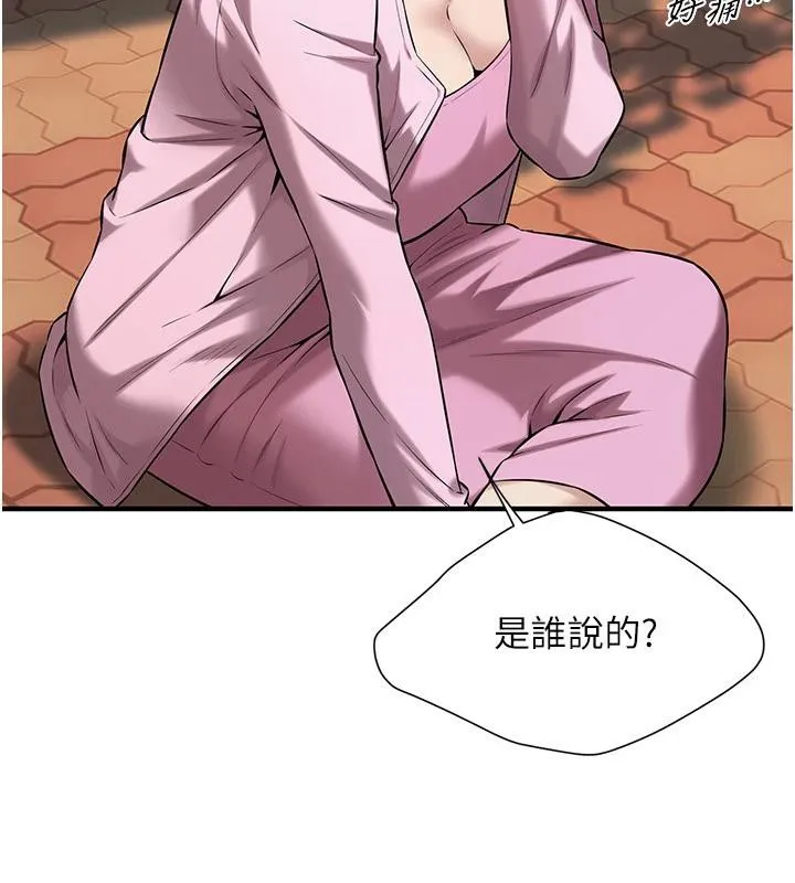街头干架王 - 第71話-現在…能見個面嗎? - page 35