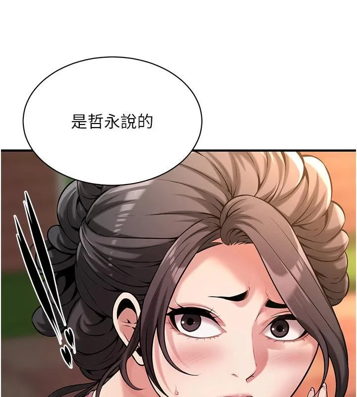 街头干架王 - 第71話-現在…能見個面嗎? - page 36