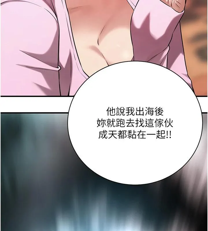 街头干架王 - 第71話-現在…能見個面嗎? - page 38