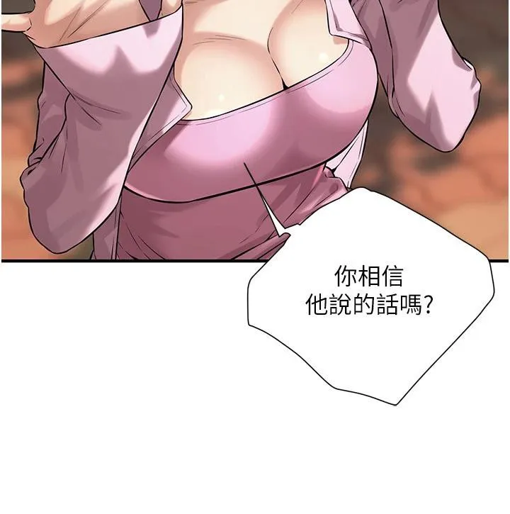 街头干架王 - 第71話-現在…能見個面嗎? - page 44