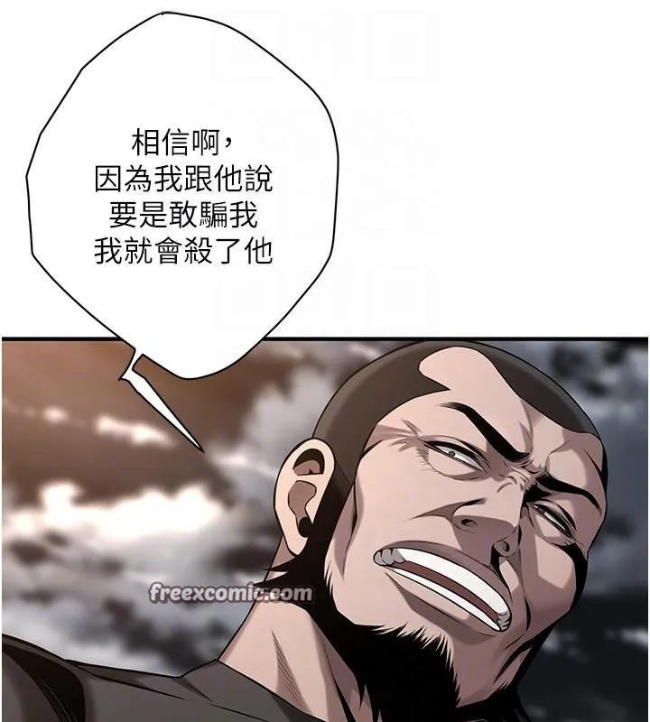 街头干架王 - 第71話-現在…能見個面嗎? - page 45