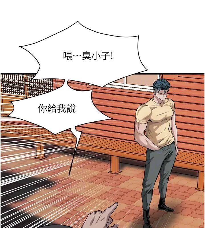 街头干架王 - 第71話-現在…能見個面嗎? - page 48