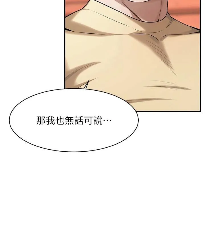 街头干架王 - 第71話-現在…能見個面嗎? - page 52
