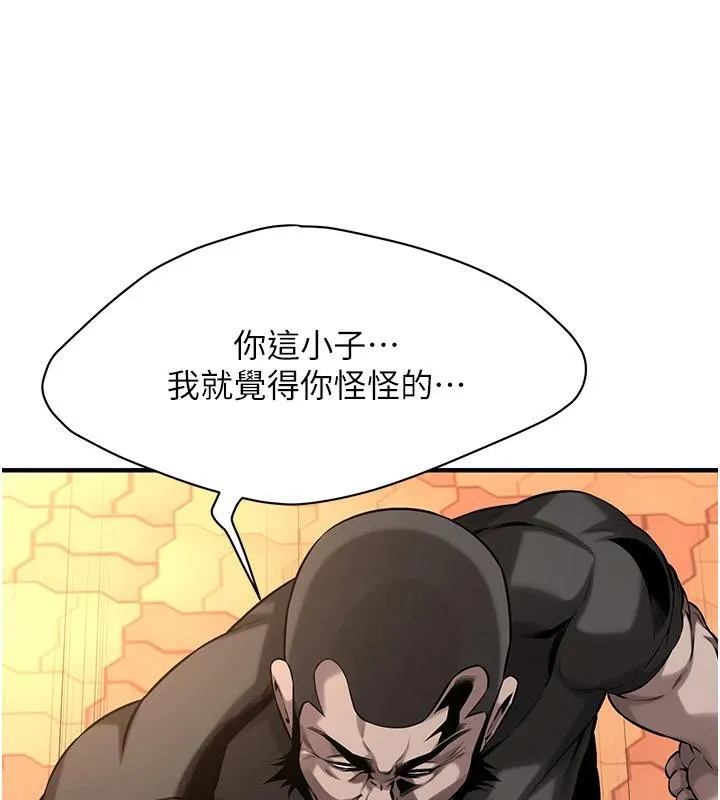 街头干架王 - 第71話-現在…能見個面嗎? - page 53