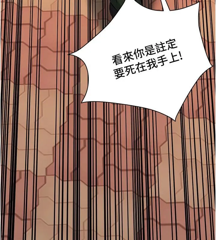 街头干架王 - 第71話-現在…能見個面嗎? - page 55