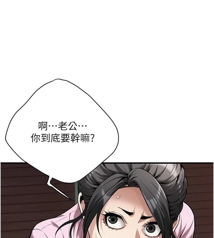 街头干架王 - 第71話-現在…能見個面嗎? - page 59